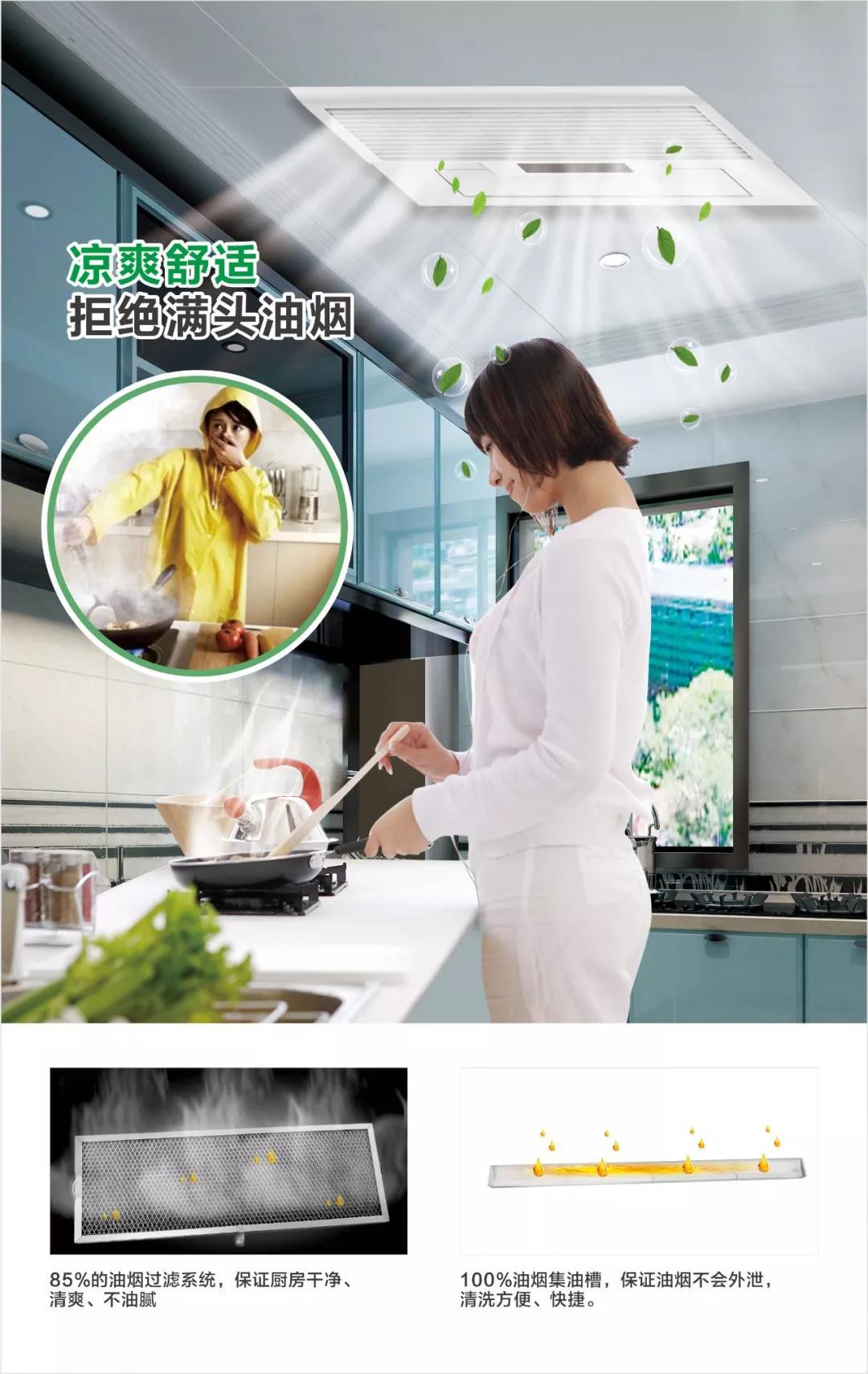 夏天僅有油煙機(jī)哪夠，裝上它就完美了