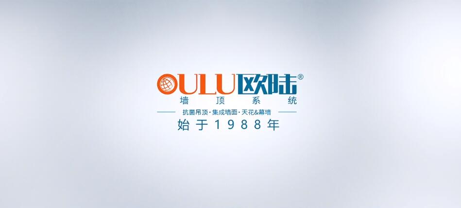 歐陸美居全屋整裝，打造消費(fèi)者信賴的品質(zhì)家裝！
