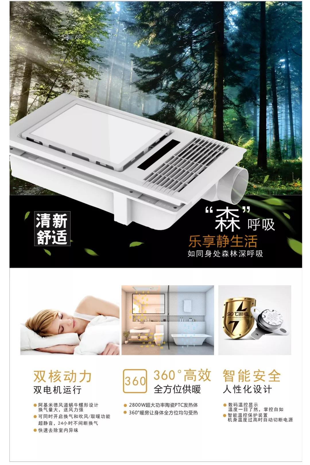 超薄多功能電器，讓低樓層不再是難題