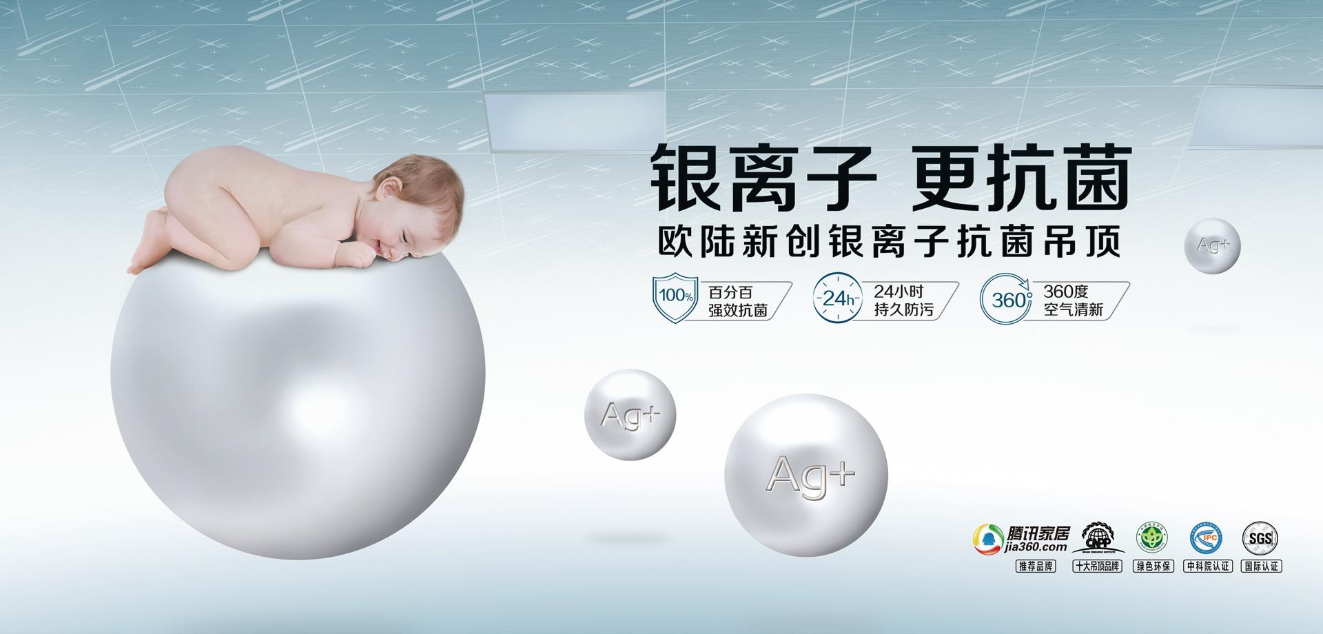 為什么醫(yī)院吊頂都選歐陸抗菌吊頂？——?dú)W陸美居8月簽約多家國(guó)內(nèi)大型醫(yī)院工程