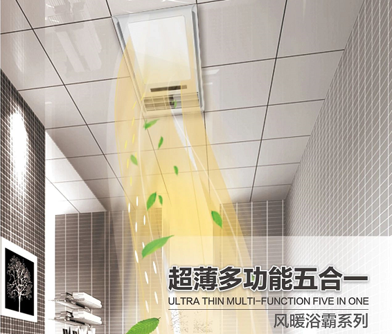 全智能、多功能，你的浴室取暖管家來(lái)了