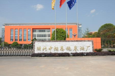 歐陸美居抗菌吊頂應用湖北恩施卷煙廠，安全健康環(huán)境的有力保障