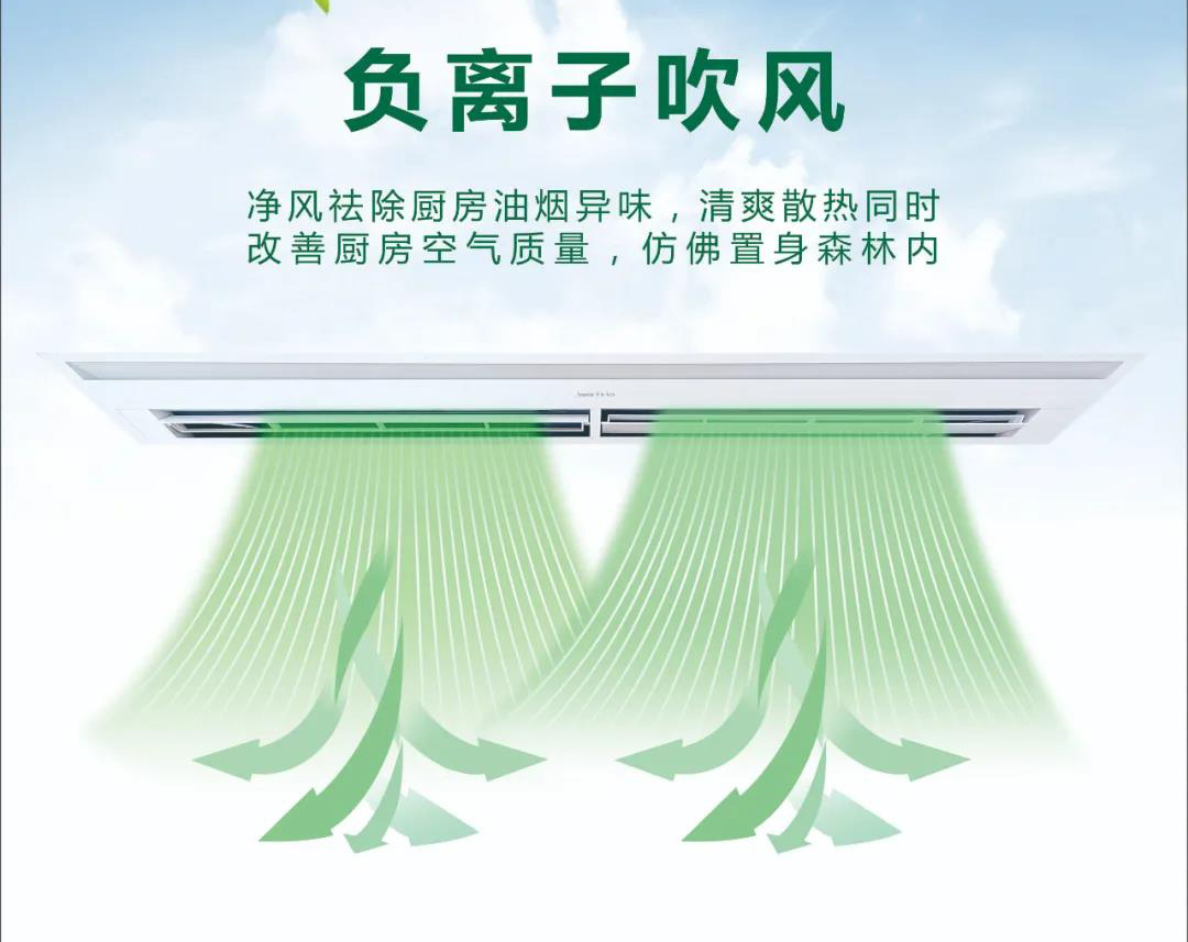 新品上市：大風(fēng)量“聚風(fēng)”來(lái)襲，拒絕熱浪，酷爽下廚