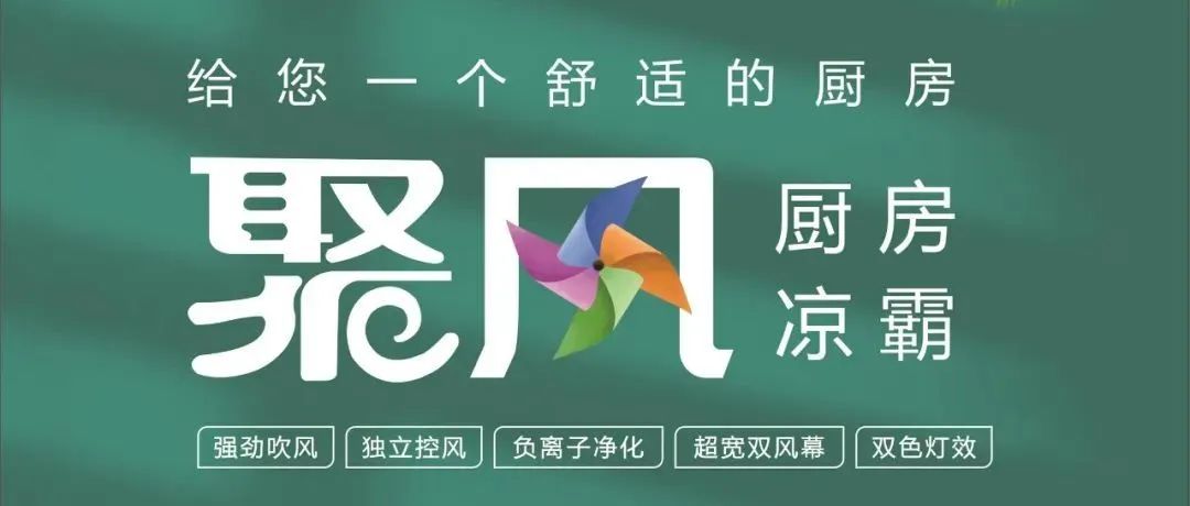 警惕，家中廚房也能成為熱射病場所！靠這個(gè)就能降溫！