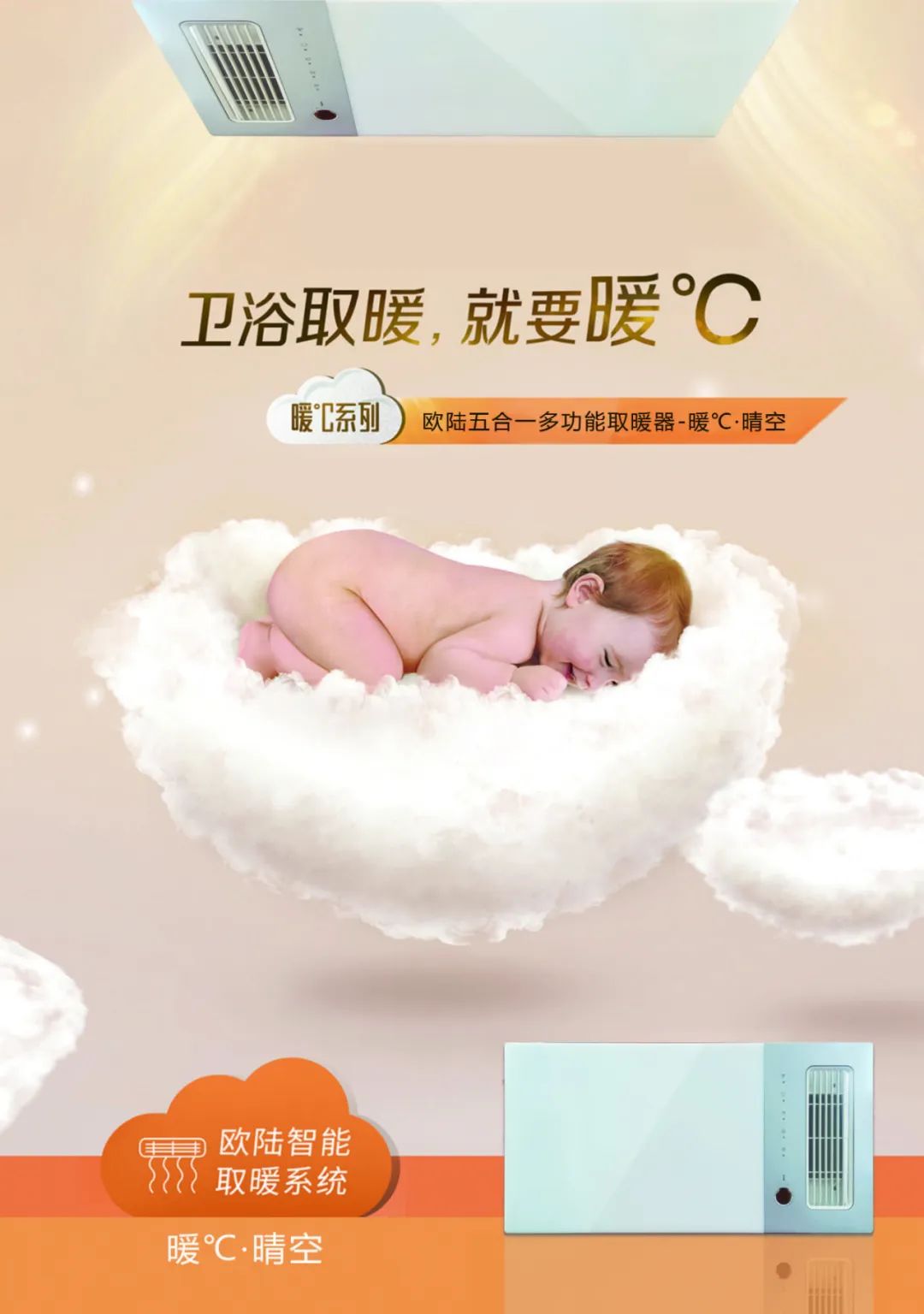 智能凈化·全屏發(fā)光，暖℃·晴空取暖器，夏天使用也很爽